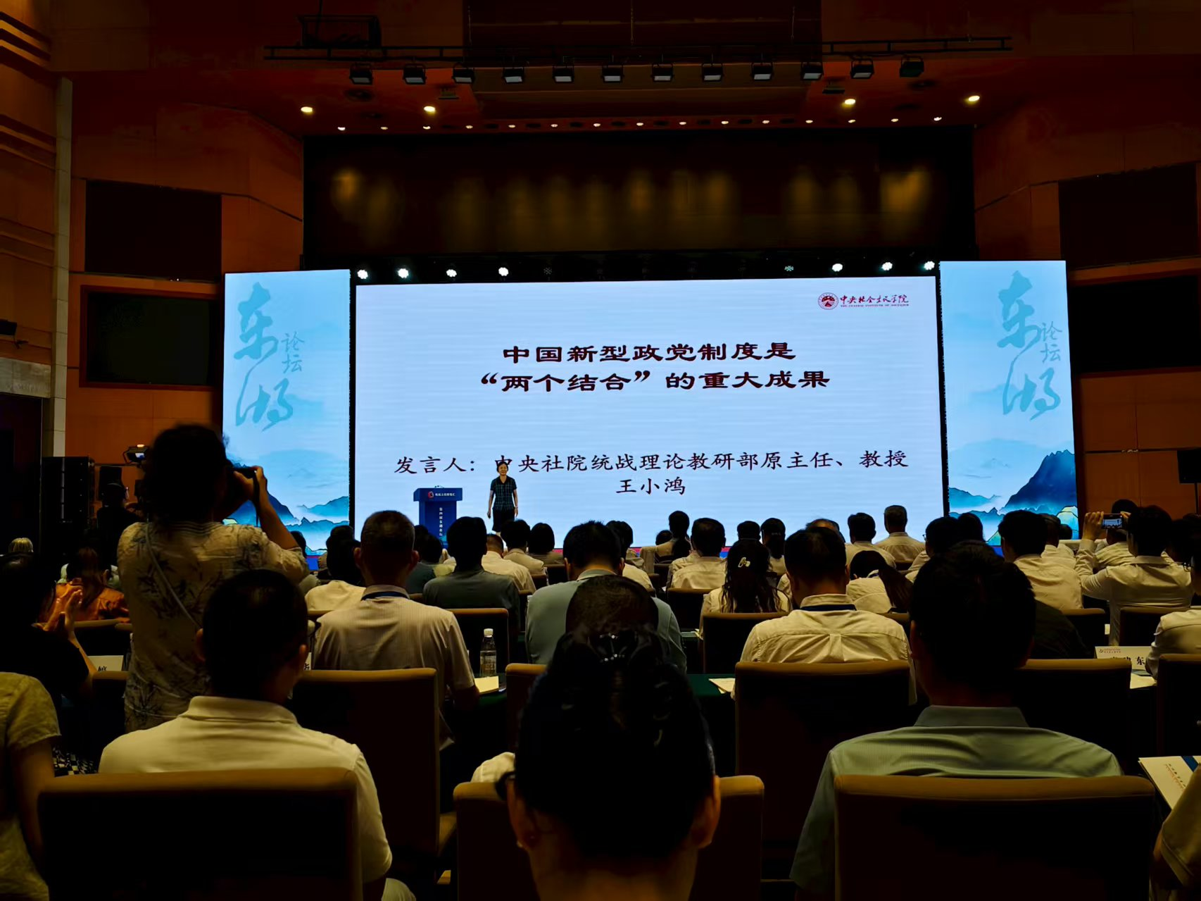汲取统战智慧  服务支点建设  ——全省党外处级干部培训班参加第四届东湖论坛活动