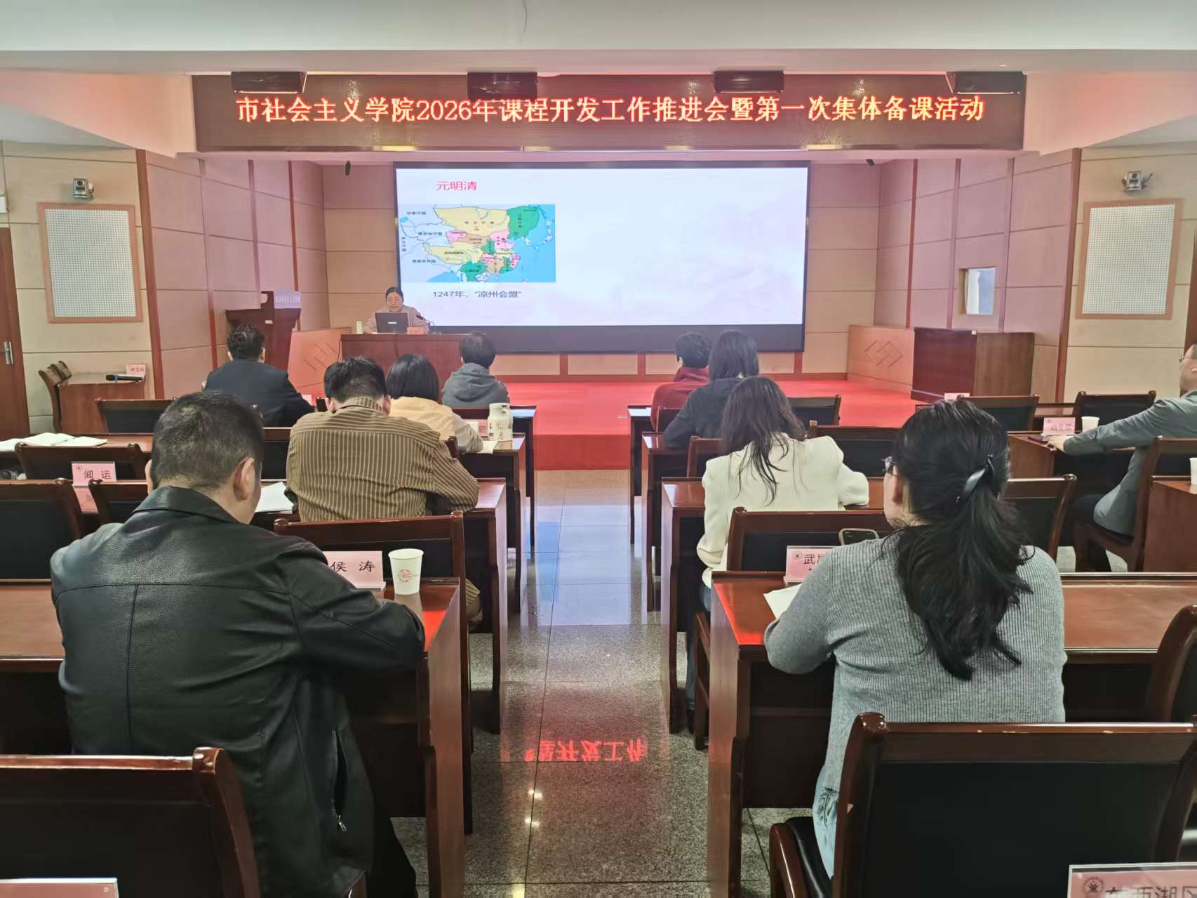 武汉市社会主义学院2026年课程开发工作推进会暨第一次集体备课活动成功举办